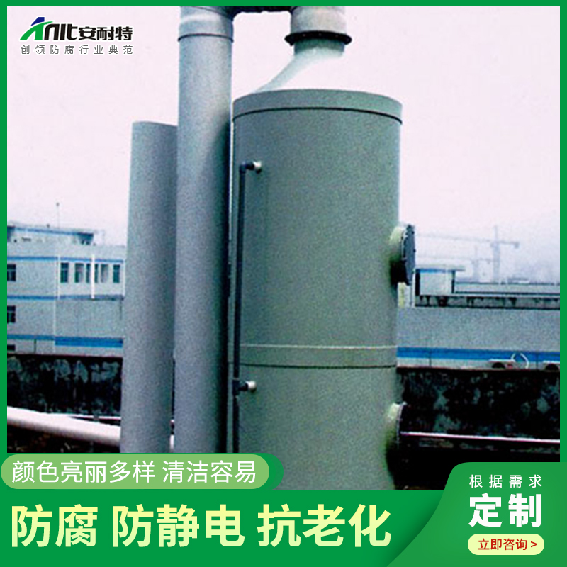 酸雾净化塔（tǎ）